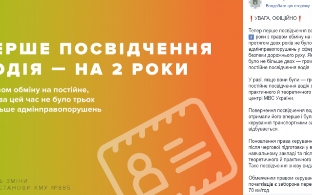 Новшества: Что нужно знать запорожцам, получающим водительские права Фото № 1 Новшества: Что нужно знать запорожцам, получающим водительские права Фото № 1