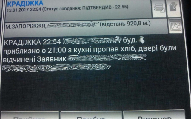 Подборка самых глупых обращений в запорожскую полицию Фото № 9 Подборка самых глупых обращений в запорожскую полицию Фото № 9