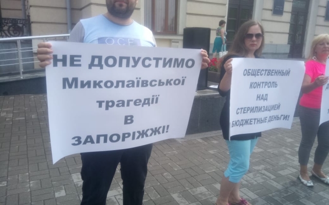 Запорожцы митингуют под стенами мэрии (ФОТО) Фото № 2 Запорожцы митингуют под стенами мэрии (ФОТО) Фото № 2