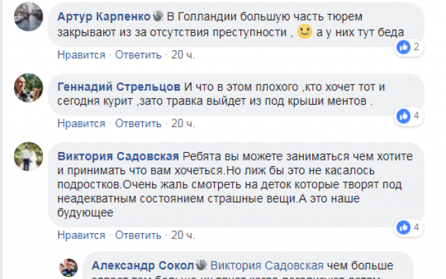 Запорожцы активно обсуждают вопрос легализации Запорожцы активно обсуждают вопрос легализации