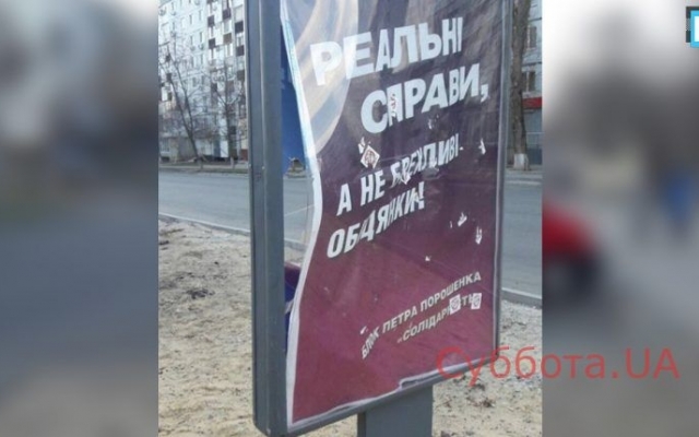 Житель Запорожской области напал на агитаторов (ФОТО) Фото № 1 Житель Запорожской области напал на агитаторов (ФОТО) Фото № 1