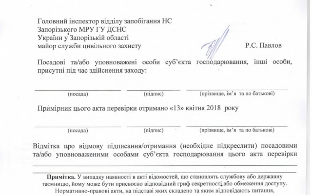 Запорожская ГСЧС настаивают на закрытии центра развлечений для детей (ФОТО) Фото № 4 Запорожская ГСЧС настаивают на закрытии центра развлечений для детей (ФОТО) Фото № 4