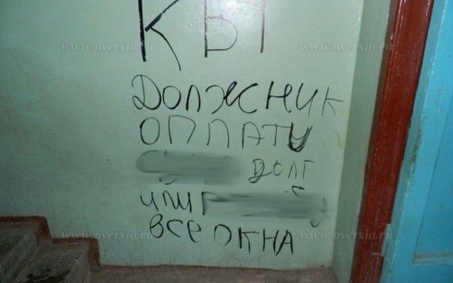 В Запорожье во время визита домой коллекторов умер мужчина (ФОТО) Фото № 1 В Запорожье во время визита домой коллекторов умер мужчина (ФОТО) Фото № 1