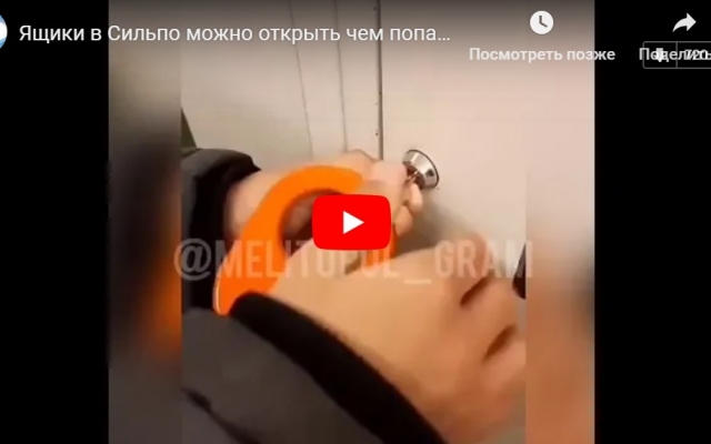 Житель Запорожской области показал, как открыть чужую ячейку в супермаркете за две минуты (ВИДЕО) Фото № 0 Житель Запорожской области показал, как открыть чужую ячейку в супермаркете за две минуты (ВИДЕО) Фото № 0