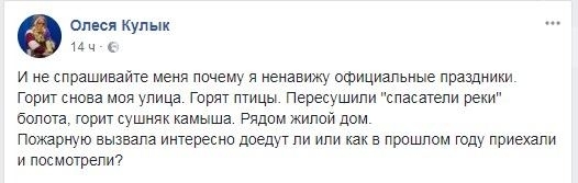 Жестокость: Дети просили родителей сфотографировать их на фоне пожара Фото № 0 Жестокость: Дети просили родителей сфотографировать их на фоне пожара Фото № 0