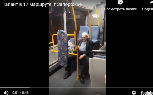 В Запорожье водитель автобуса снял на камеру необычного пассажира (ВИДЕО) Фото № 0 В Запорожье водитель автобуса снял на камеру необычного пассажира (ВИДЕО) Фото № 0