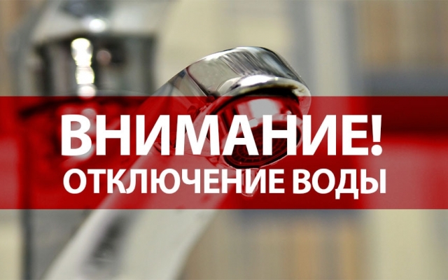 Из-за долгов «Водоканал» отключит воду жителям в Запорожье: объявлен список (ФОТО) Фото № 0 Из-за долгов «Водоканал» отключит воду жителям в Запорожье: объявлен список (ФОТО) Фото № 0