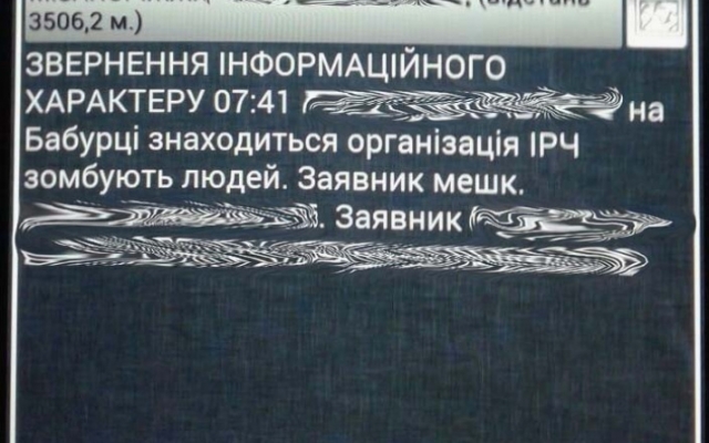 Подборка самых глупых обращений в запорожскую полицию Фото № 3 Подборка самых глупых обращений в запорожскую полицию Фото № 3