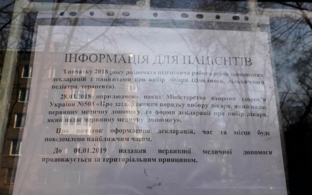 Когда запорожцы смогут выбрать семейного врача Фото № 0 Когда запорожцы смогут выбрать семейного врача Фото № 0