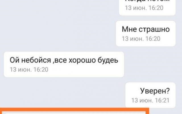 Запорожские активисты поймали педофила, который совращал малолетнюю девочку (ФОТО) Фото № 1 Запорожские активисты поймали педофила, который совращал малолетнюю девочку (ФОТО) Фото № 1