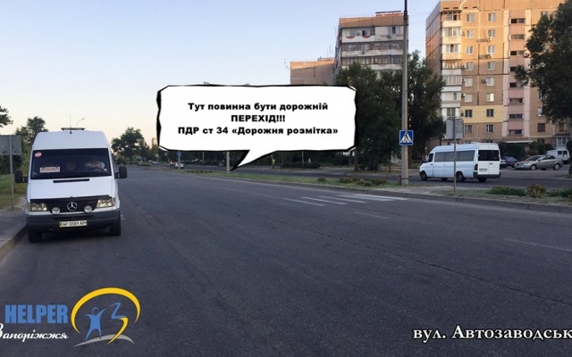 На запорожских улицах напрочь отсутствует дорожная разметка (ФОТО) Фото № 6 На запорожских улицах напрочь отсутствует дорожная разметка (ФОТО) Фото № 6