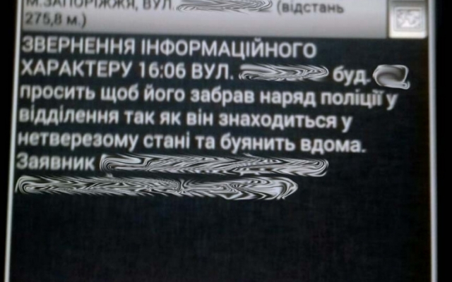 Подборка самых глупых обращений в запорожскую полицию Фото № 0 Подборка самых глупых обращений в запорожскую полицию Фото № 0