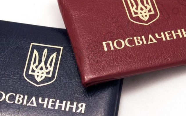 В Запорожской области подготовили новые удостоверения для чернобыльцев Фото № 0 В Запорожской области подготовили новые удостоверения для чернобыльцев Фото № 0