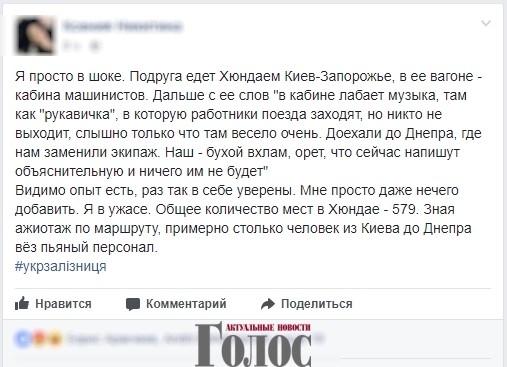 Скандал: В запорожском поезде проводники устроили оргию Фото № 1 Скандал: В запорожском поезде проводники устроили оргию Фото № 1