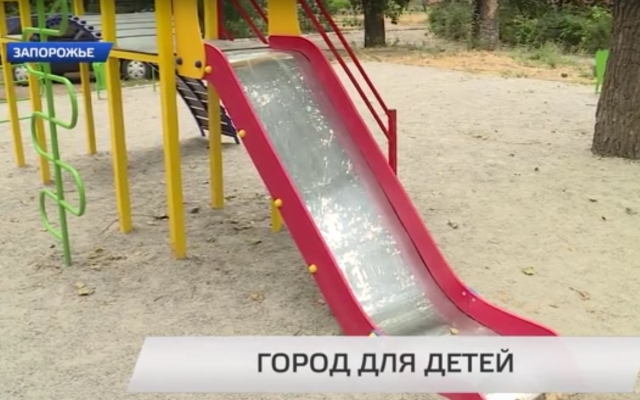 К 1 октября в Запорожье установят около 200 детских и спортивных площадок Фото № 0 К 1 октября в Запорожье установят около 200 детских и спортивных площадок Фото № 0