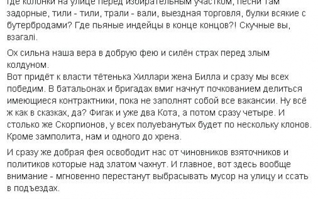 Как отреагировали запорожцы на результаты выборов в Америке Фото № 3 Как отреагировали запорожцы на результаты выборов в Америке Фото № 3