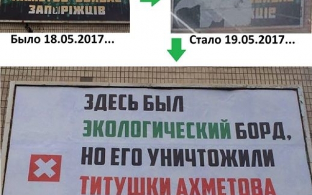 Запорожцы продолжают бороться против Ахметова Фото № 0 Запорожцы продолжают бороться против Ахметова Фото № 0