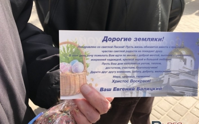 Фотофакт: Голоса избирателей покупают за куличи Фото № 2 Фотофакт: Голоса избирателей покупают за куличи Фото № 2