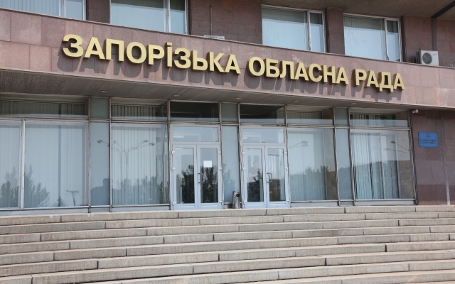 Запорожский облсовет соберется на очередную сессию Фото № 0 Запорожский облсовет соберется на очередную сессию Фото № 0