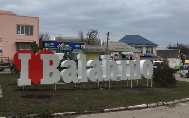 Под Запорожьем появился арт-объект Под Запорожьем появился арт-объект