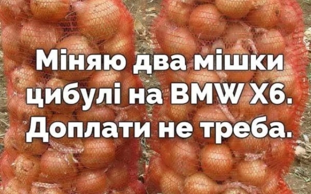 Курьезы: Как запорожцы высмеивают цены на отечественный лук (ФОТО) Фото № 3 Курьезы: Как запорожцы высмеивают цены на отечественный лук (ФОТО) Фото № 3