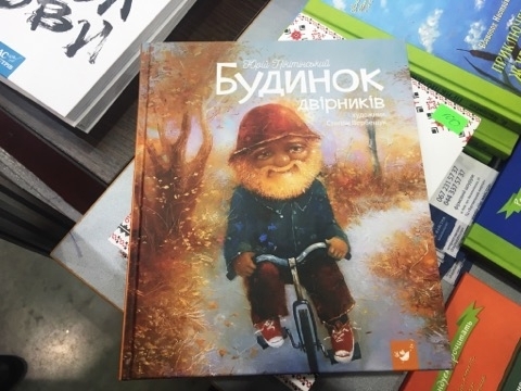 Как выглядят самые красивые и дорогие книги, представленные на Как выглядят самые красивые и дорогие книги, представленные на