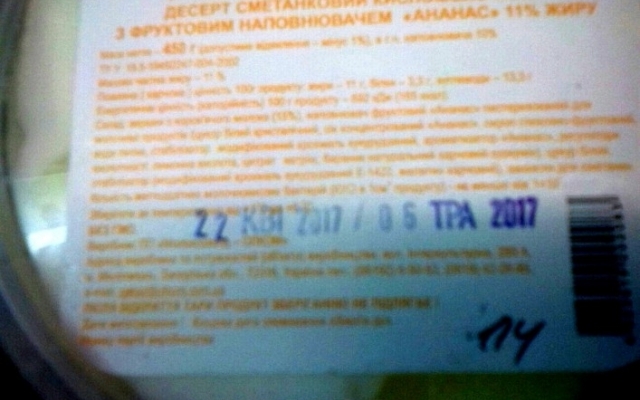 В супермаркете вместо молочных продуктов продают жижу Фото № 2 В супермаркете вместо молочных продуктов продают жижу Фото № 2