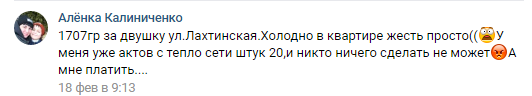 Сколько заплатят запорожцы за коммунальные в этом месяце Фото № 9 Сколько заплатят запорожцы за коммунальные в этом месяце Фото № 9