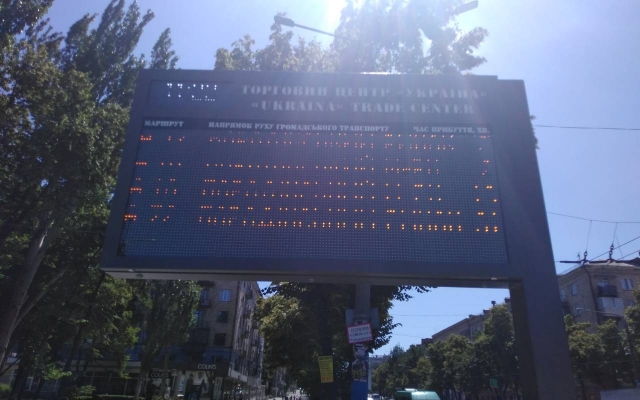 В Запорожье установили электронные табло, которые дезинформируют горожан (ВИДЕО) Фото № 1 В Запорожье установили электронные табло, которые дезинформируют горожан (ВИДЕО) Фото № 1