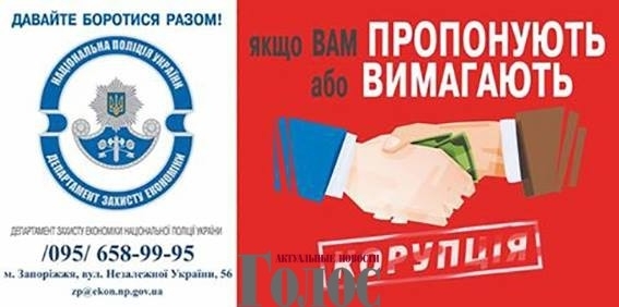 Полиция обращается к запорожцам с убедительной просьбой Фото № 0 Полиция обращается к запорожцам с убедительной просьбой Фото № 0