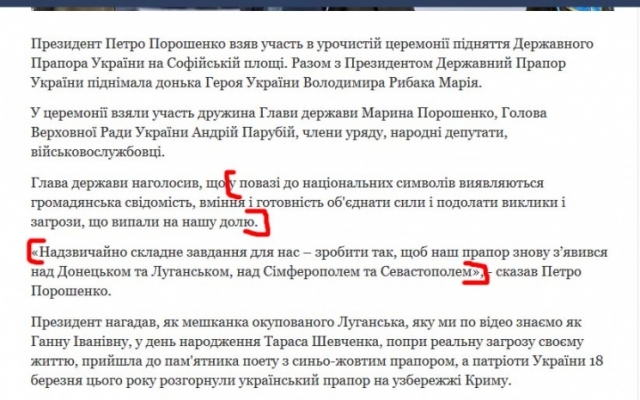Брыль украл поздравление у Президента Фото № 2 Брыль украл поздравление у Президента Фото № 2