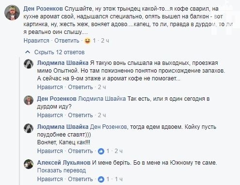 Сегодня утром запорожцы проснулись в вонючем тумане (ФОТО) Фото № 0 Сегодня утром запорожцы проснулись в вонючем тумане (ФОТО) Фото № 0