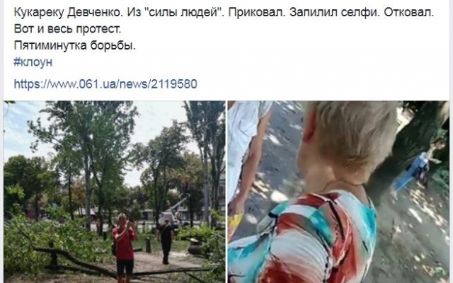 Курьезы: Запорожец приковал себя наручниками к дереву (ФОТО) Фото № 2 Курьезы: Запорожец приковал себя наручниками к дереву (ФОТО) Фото № 2