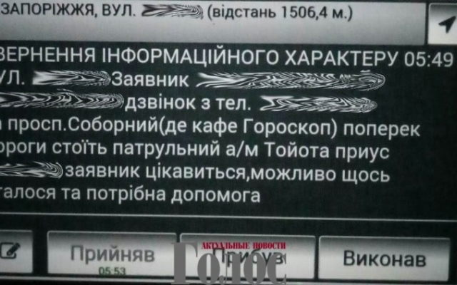 Какие неадекватные просьбы попадают в запорожскую полицию? (ФОТО) Фото № 2 Какие неадекватные просьбы попадают в запорожскую полицию? (ФОТО) Фото № 2