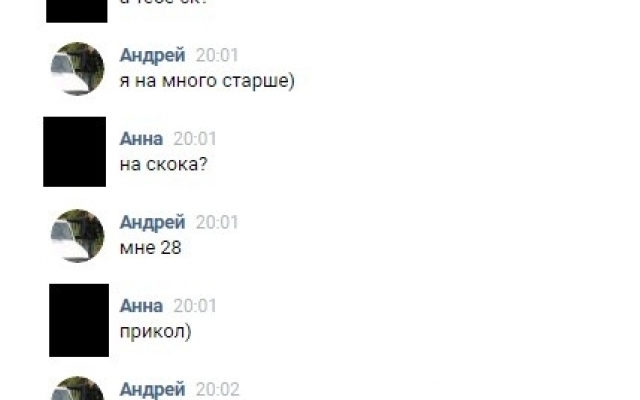 В Запорожье вывели на чистую воду еще одного педофила Фото № 1 В Запорожье вывели на чистую воду еще одного педофила Фото № 1