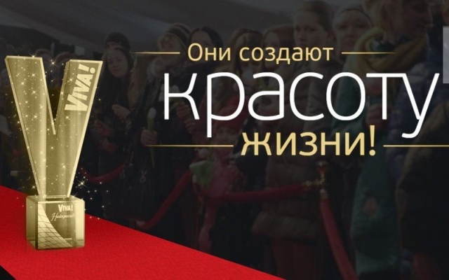 Известные запорожцы посоревнуются за звание от популярного журнала (ФОТО) Фото № 3 Известные запорожцы посоревнуются за звание от популярного журнала (ФОТО) Фото № 3