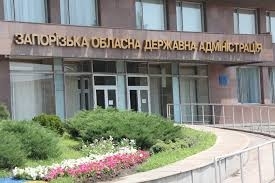 Известно, кто возглавит Запорожскую ОГА Фото № 0 Известно, кто возглавит Запорожскую ОГА Фото № 0