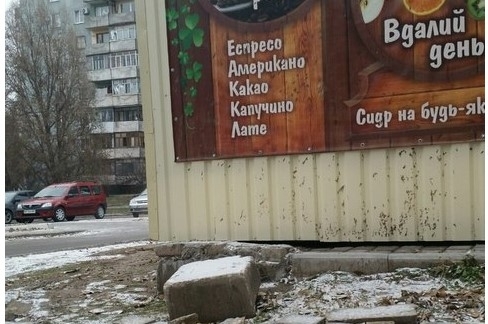 Разливайка в Запорожье, которую установили на магистраль теплосети, может провалить ее (ФОТО) Фото № 1 Разливайка в Запорожье, которую установили на магистраль теплосети, может провалить ее (ФОТО) Фото № 1