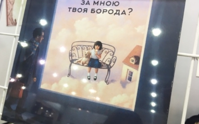 Как выглядят самые красивые и дорогие книги, представленные на Как выглядят самые красивые и дорогие книги, представленные на