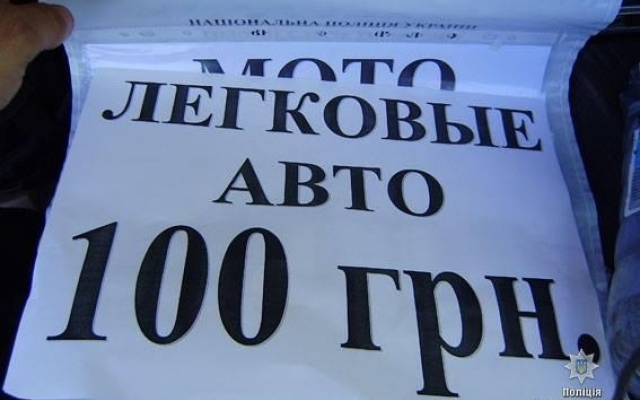 В Кирилловке нашли новый метод заработка Фото № 0 В Кирилловке нашли новый метод заработка Фото № 0