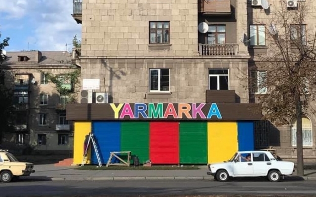 Запорожцы возмутились появлению магазина с фасадом Запорожцы возмутились появлению магазина с фасадом