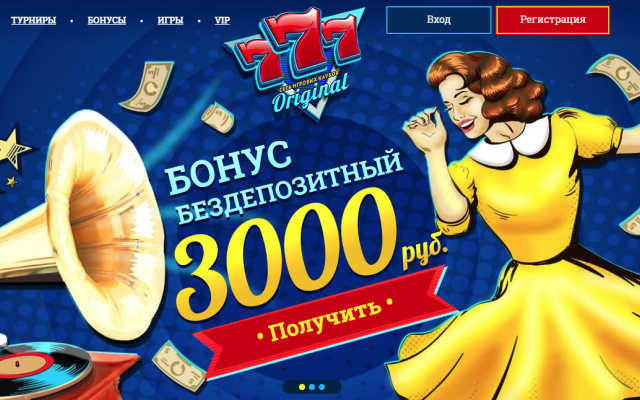 777 Original - запуск свободного режима и возможность использования мобильного приложения Фото № 0 777 Original - запуск свободного режима и возможность использования мобильного приложения Фото № 0