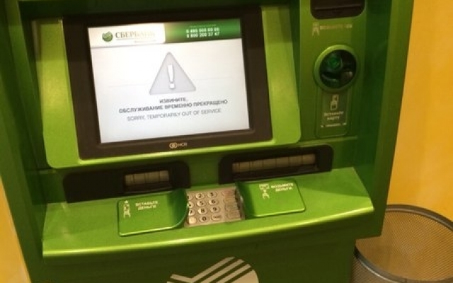 Запорожцы не могут снять деньги в банкоматах Фото № 0 Запорожцы не могут снять деньги в банкоматах Фото № 0