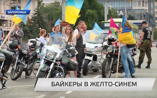 Запорожцы отметили День флага по-байкерски Фото № 0 Запорожцы отметили День флага по-байкерски Фото № 0