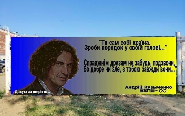 В Запорожской области создали памятный мурал Кузьме Скрябину (ФОТО) Фото № 0 В Запорожской области создали памятный мурал Кузьме Скрябину (ФОТО) Фото № 0