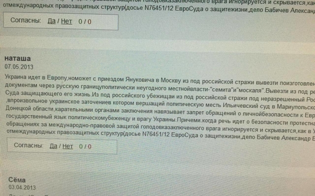 Запорожцы жалуются на донецких судей, которые промышляют в Запорожье Фото № 3 Запорожцы жалуются на донецких судей, которые промышляют в Запорожье Фото № 3
