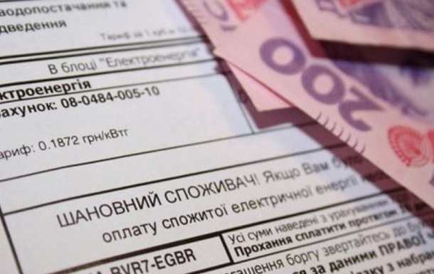 Платежки за коммуналку шокируют запорожцев Фото № 0 Платежки за коммуналку шокируют запорожцев Фото № 0