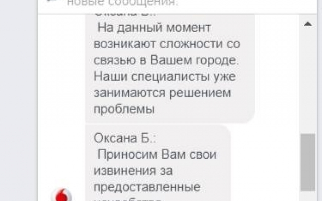 В Запорожье «отказала» мобильная связь Фото № 1 В Запорожье «отказала» мобильная связь Фото № 1