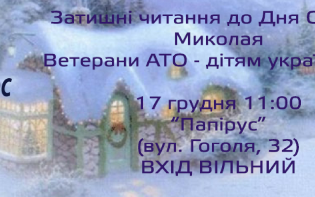 В эту субботу бойцы АТО проведут необычное мероприятие Фото № 0 В эту субботу бойцы АТО проведут необычное мероприятие Фото № 0