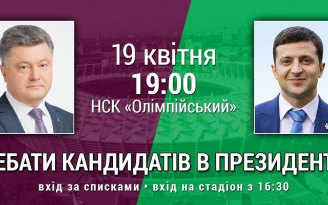 Прямой эфир: Запорожский телеканал покажет дебаты Порошенко и Зеленского (ВИДЕО) Фото № 0 Прямой эфир: Запорожский телеканал покажет дебаты Порошенко и Зеленского (ВИДЕО) Фото № 0